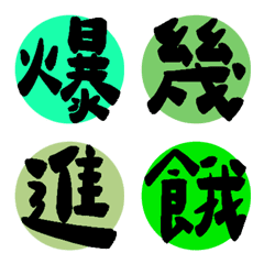 生活常用單字(綠色）4