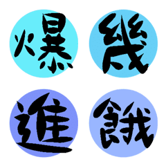 生活常用單字(藍色）