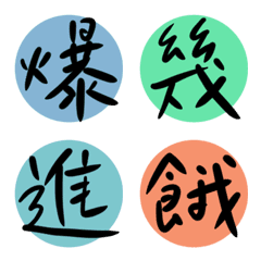 生活常用單字(花體）5