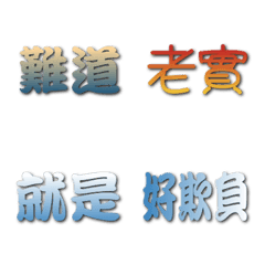 naimiliu's label emoji (4)