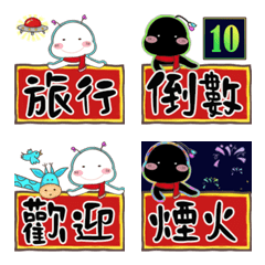 New Year Activities in 2 Chinese Words