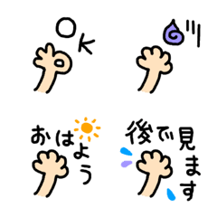 手から飛び出す☆動かない絵文字