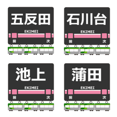 Ikegami Line KantouKyukou Japan Emoji