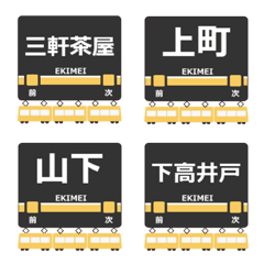 Setagaya Line KantouKyukou Japan Emoji