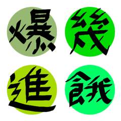 Words in daily life(green)6