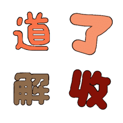 小秘書文字遊戲