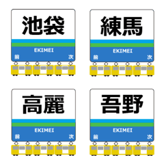 Ikebukuro Line Seibu Japan Emoji