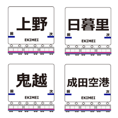 Main Line Tokyo Seikou Japan Emoji