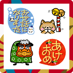 毎年活躍!あけおめ絵文字