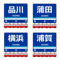 Tokyo  Line Kantou Japan Emoji