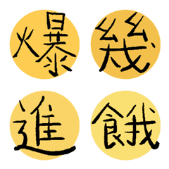 Words in daily life(yellow)7