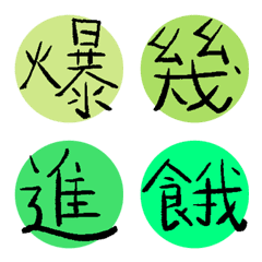 Words in daily life(green)7