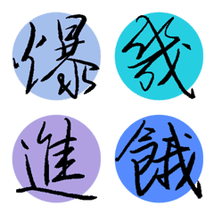 Words in daily life(blue)8