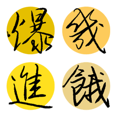 Words in daily life(yellow)8