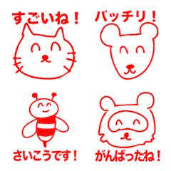 褒めて褒めて褒めまくる ハンコ風絵文字(改