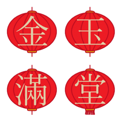 Lantern new year greetings