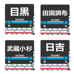 Meguro Line Kantou Japan AnimeEmoji