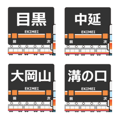 Oimachi Line Kantou Japan AnimeEmoji