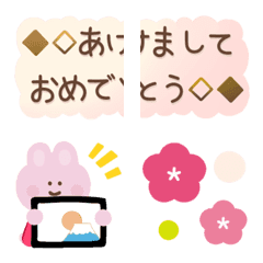 ○♡可愛いお正月●♡絵文字セット【再販】