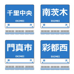 Monorail Line Osaka Japan Emoji