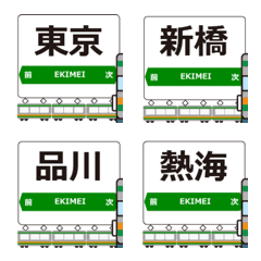 Toukaido Line Jrock Japan AnimeEmoji