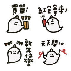 Ghost fluttering CUTE5