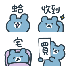 cute blue bear - daily emoji