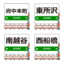 Musashino Line Kantou Japan AnimeEmoji