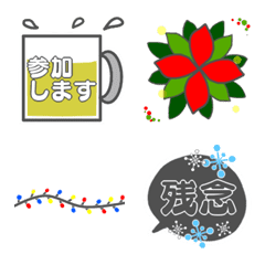 忘年会とクリスマス会のお返事