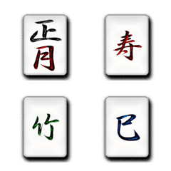 Mahjong tiles (New Year) Resale