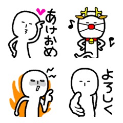 使える人☆正月☆動かない絵文字