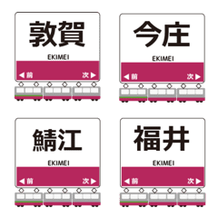 Line Fukui Line Hokuriku Emoji