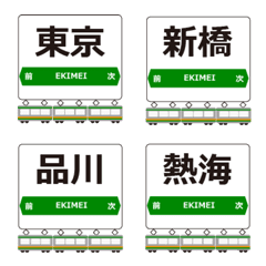 Toukaido Line Jrock Japan Emoji