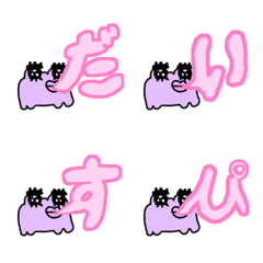 The hiragana characters of the frog