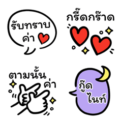 Thai Simple Emoji Narak