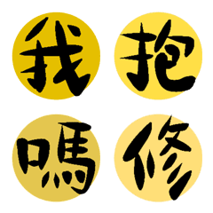 Words in daily life(yellow)10