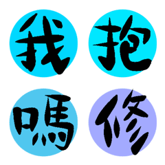 Words in daily life(blue)10