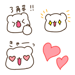しろくまくんずの絵文字1