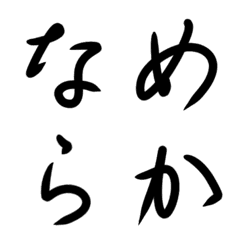 Smooth black letters/Japanese