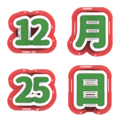 Numbers 0-31 Date-Merry Christmas GIF