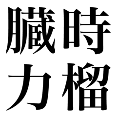 kyuugosirae