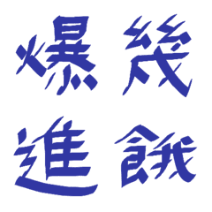 群青常用單字6