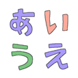 あいうえおさん用 imgrc0292262507.jpg?fitin=272:272