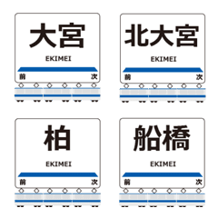 Noda Line Musashi Emoji Japan Train