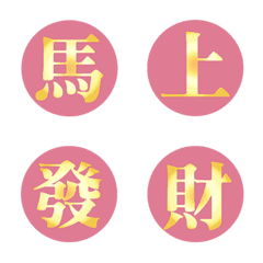 golden lucky chinese-Temperament pink