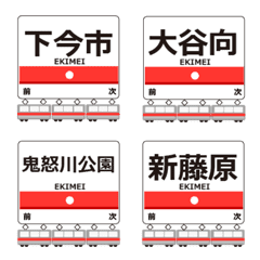 Kinugawa Line Tochigi Emoji Japan Train