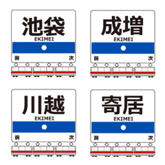 Tojo Line Gunma Emoji Japan Train