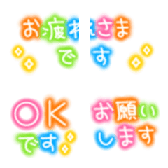 カラフル★ネオン絵文字(敬語)