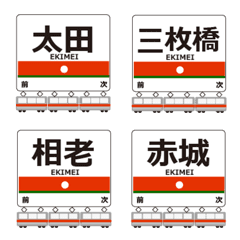 Kiryu Line Gunma Emoji Japan Train