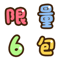 Cute Numbers + Text-Emoji